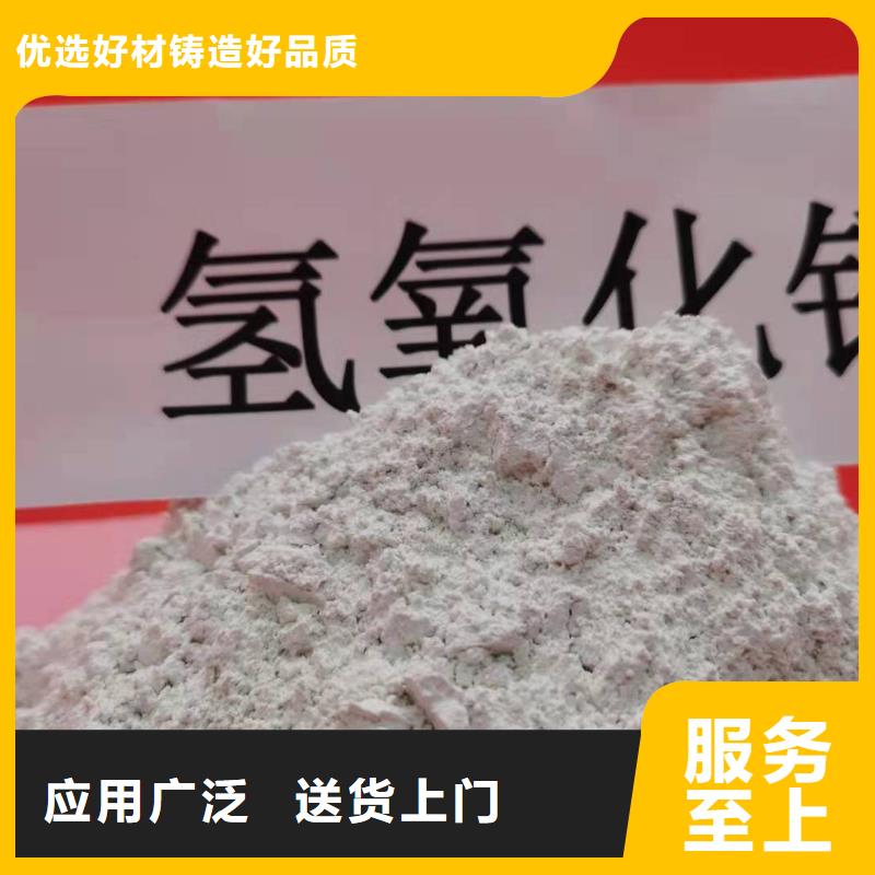 高活性氢氧化钙脱硫剂_可定制