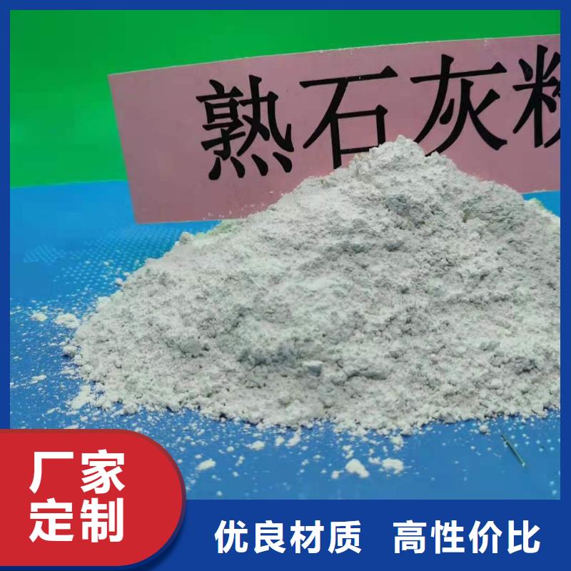 【豫北】销售高活性氢氧化钙_优质厂家