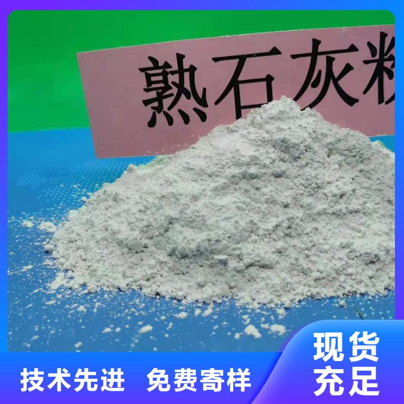高活性钙基脱硫剂放心选购、豫北钙业有限公司