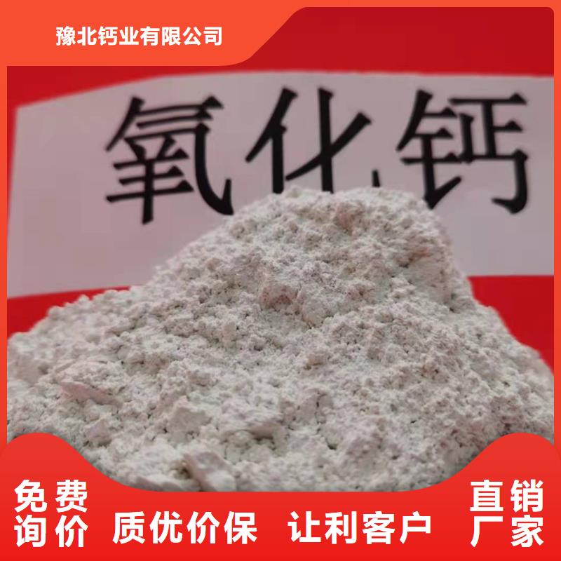 颗粒氧化钙销售焦化厂干法脱硫