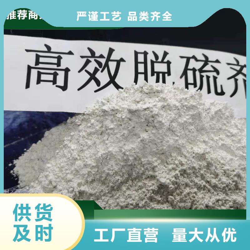 买高活性钙基粉状脱硫剂请到高活性钙基粉状脱硫剂厂家