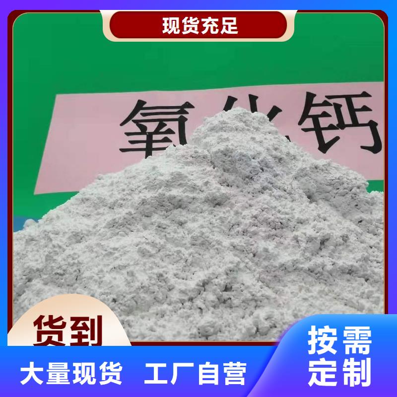 高活性氢氧化钙脱硫剂-高标准高质量