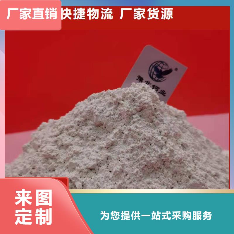 高活性钙基粉状脱硫剂-高活性钙基粉状脱硫剂定制