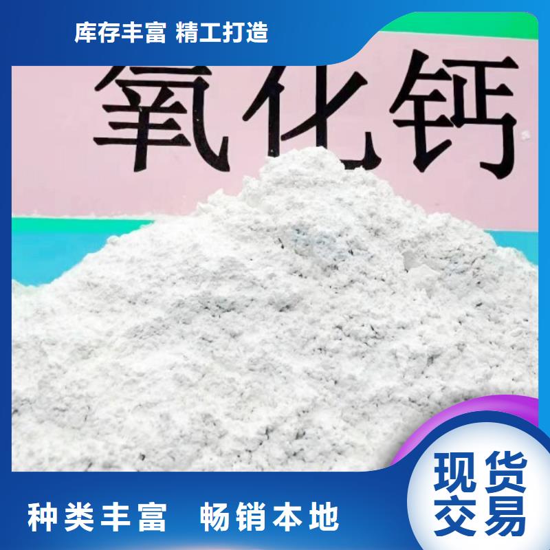 颗粒氧化钙销售煤化工烟气脱硫剂