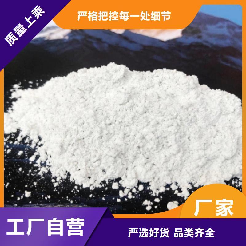 【工业级氢氧化钙】消石灰批发超产品在细节