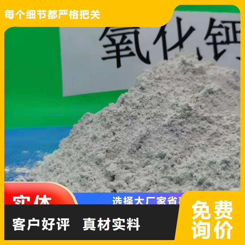 高活性钙基脱硫剂工艺精湛