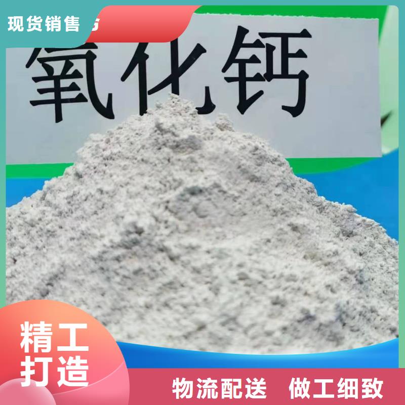 高活性氢氧化钙-用的放心