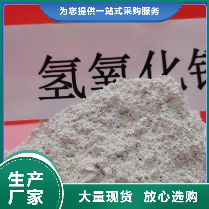 订购颗粒氢氧化钙怎么选？