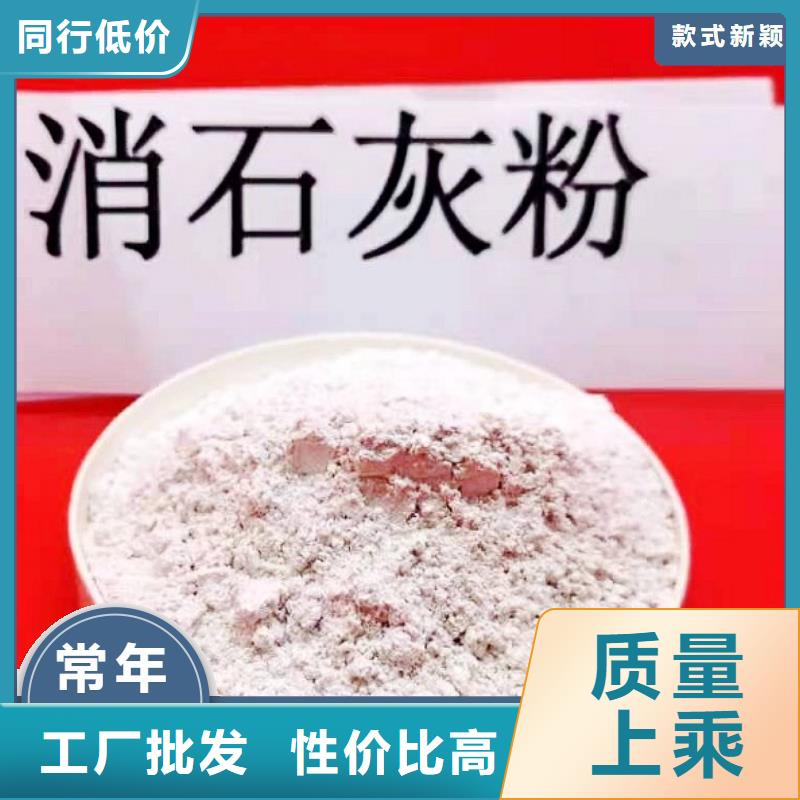 高活性氢氧化钙脱硫剂_可定制