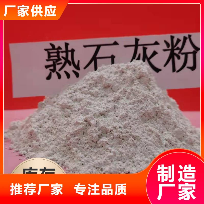 高活性氢氧化钙脱硫剂品质过硬