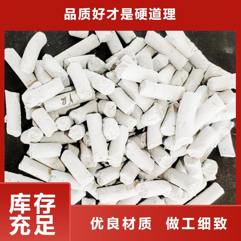 柱状氢氧化钙脱硫剂以诚为本