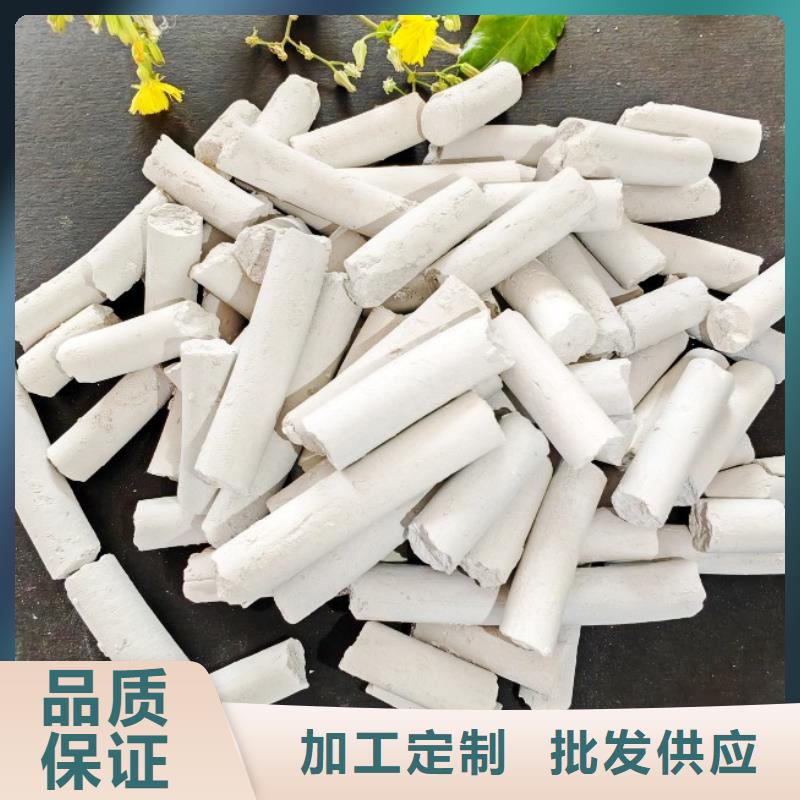 工业氢氧化钙定制-工业氢氧化钙厂家