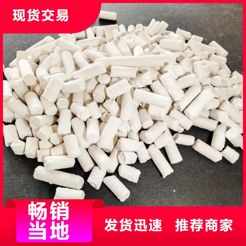 高活性粉状脱硫剂厂家直销-豫北钙业有限公司