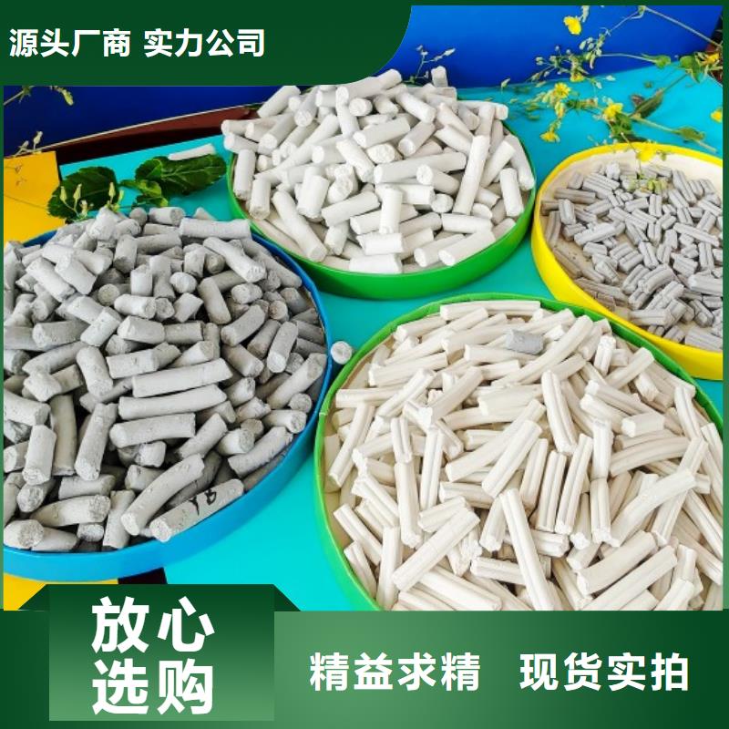 #干法钙基脱硫剂#-欢迎您