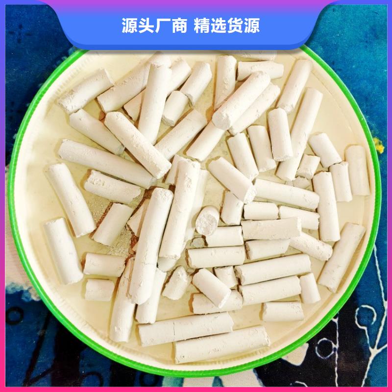 【工业级氢氧化钙】熟石灰脱硫剂高标准高品质