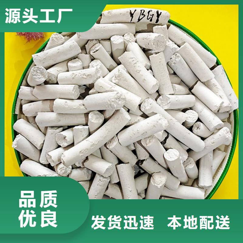高比表氢氧化钙加工效果好