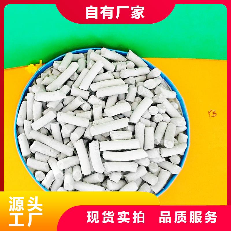 钙基脱硫剂、钙基脱硫剂厂家直销-欢迎新老客户来电咨询