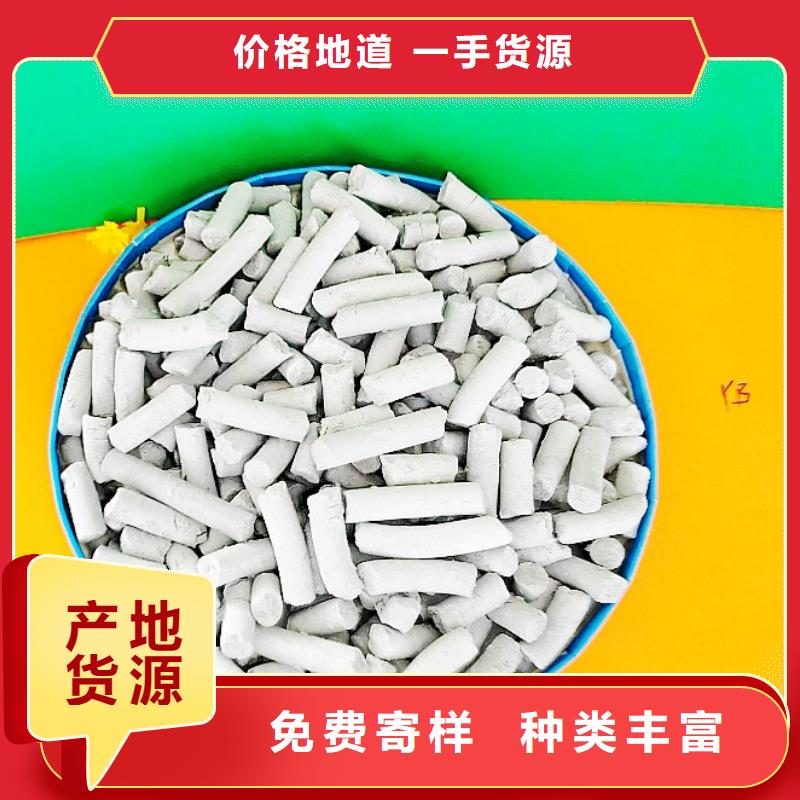 供应批发高活性氢氧化钙脱硫剂-靠谱