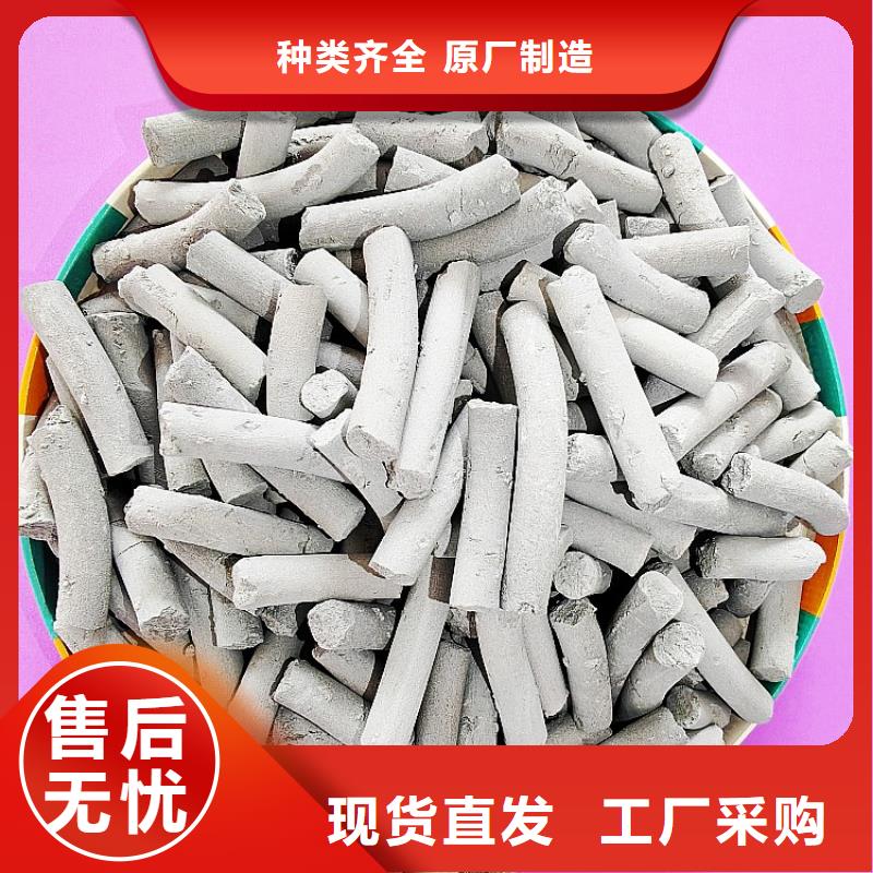 柱状氢氧化钙脱硫剂、柱状氢氧化钙脱硫剂生产厂家-值得信赖