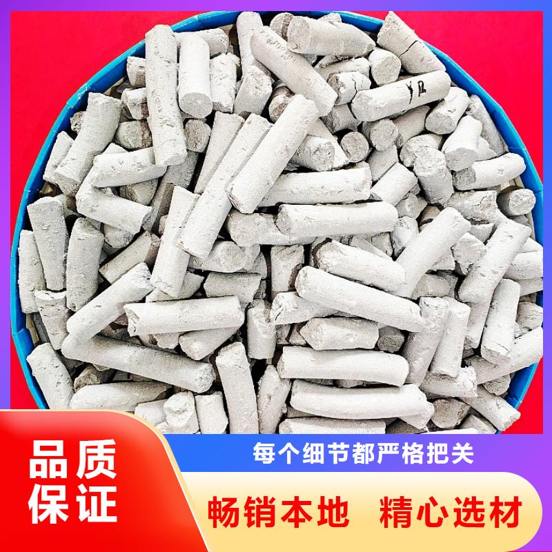 柱状氢氧化钙脱硫剂以诚为本