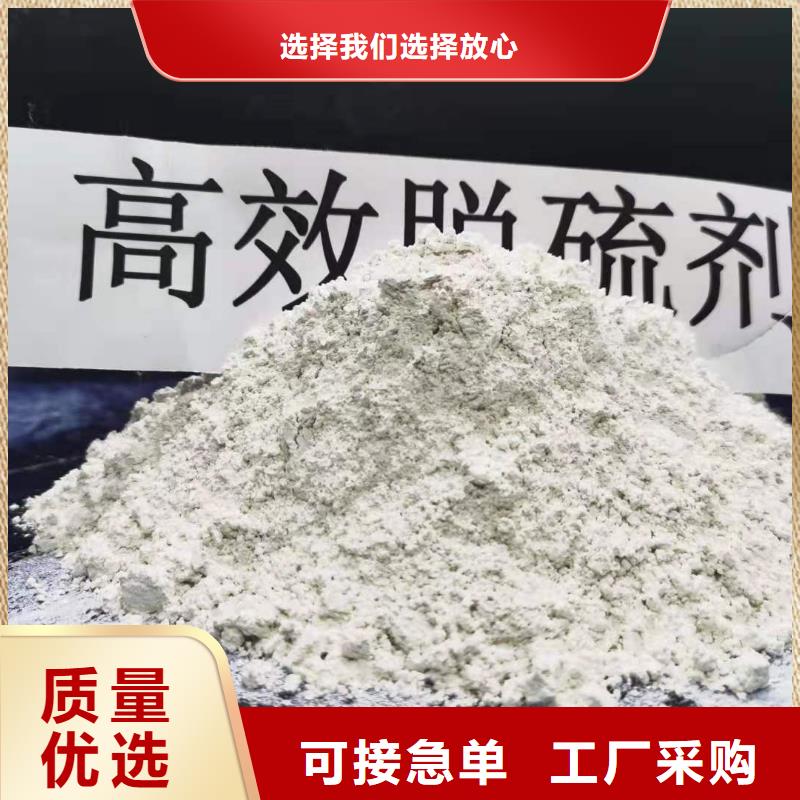 氢氧化钙脱硫剂用于烟气脱硫欢迎咨询