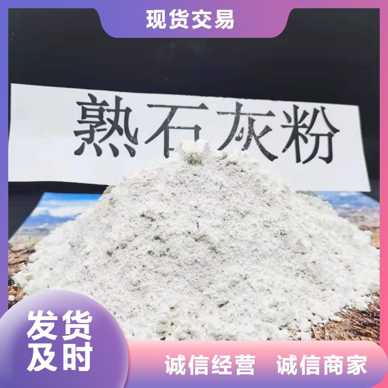 高活性氢氧化钙用于烟气脱硫详解