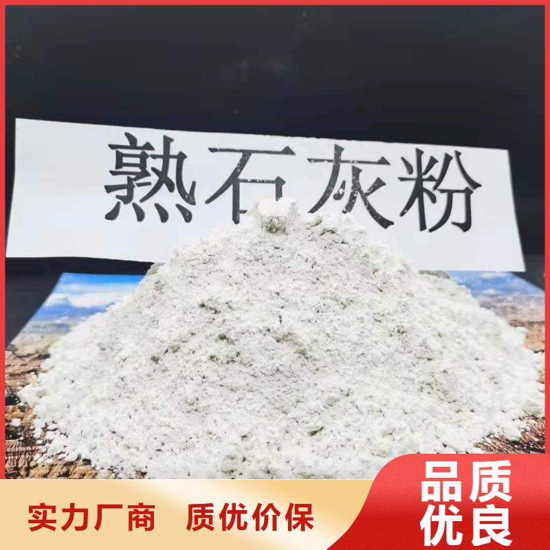 定做高活性氢氧化钙的生产厂家