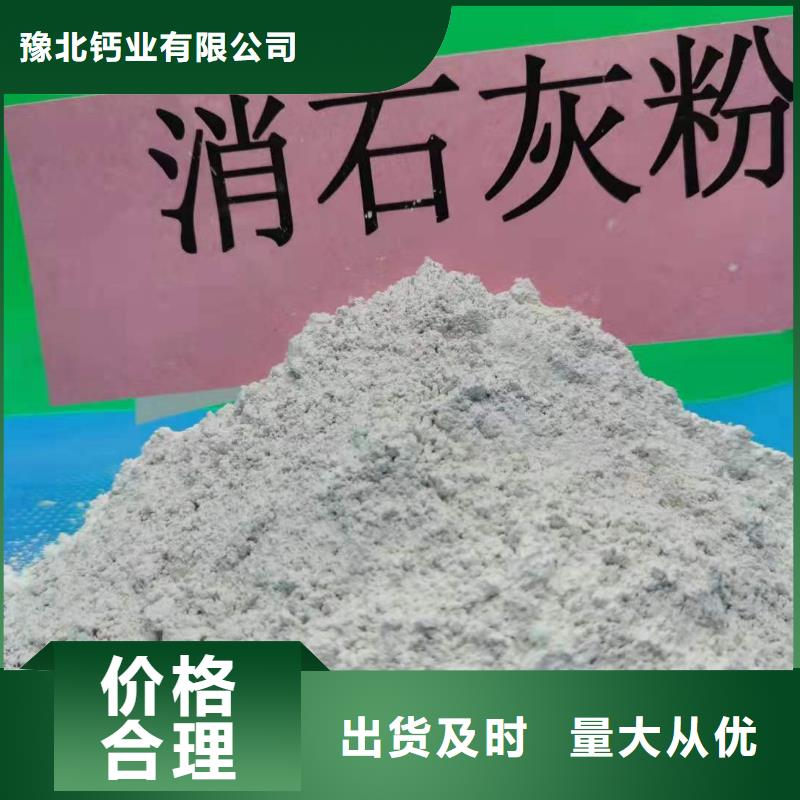 白色氢氧化钙用于烟气脱硫欢迎咨询