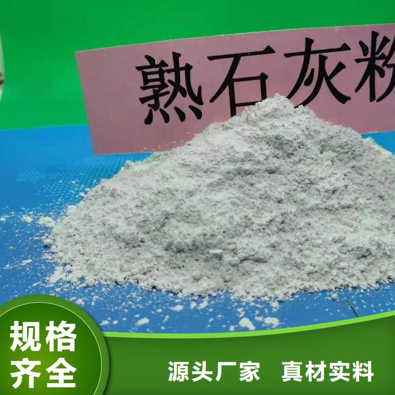 氢氧化钙脱硫剂用于皮革梳皮简介