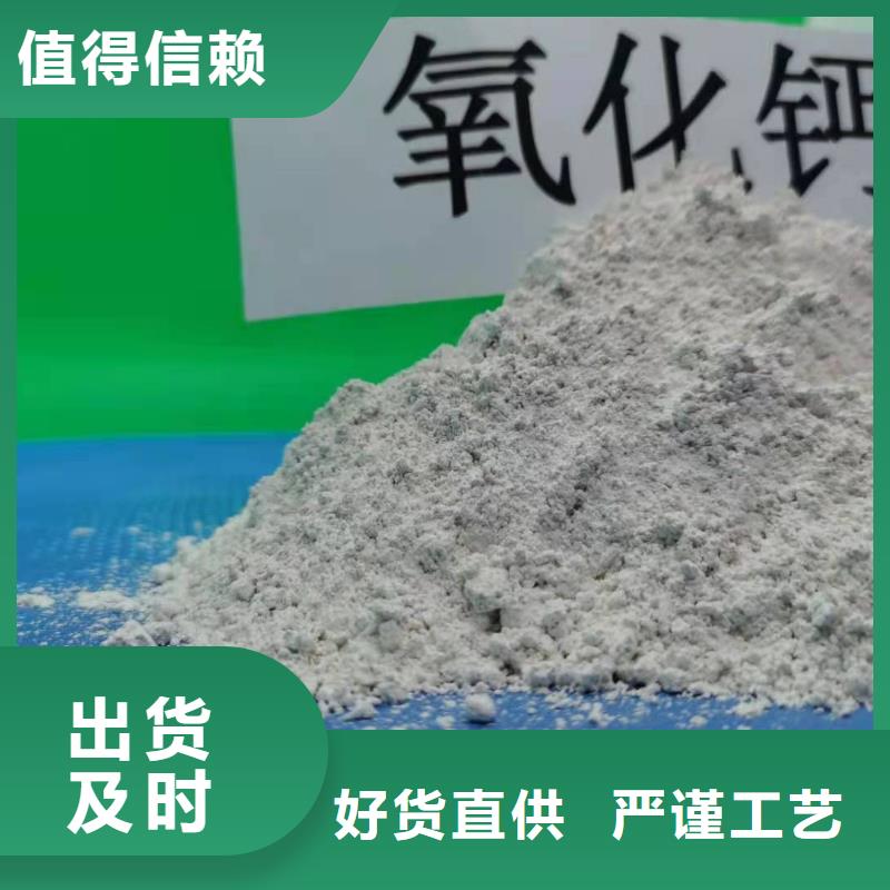 高效氢氧化钙批发