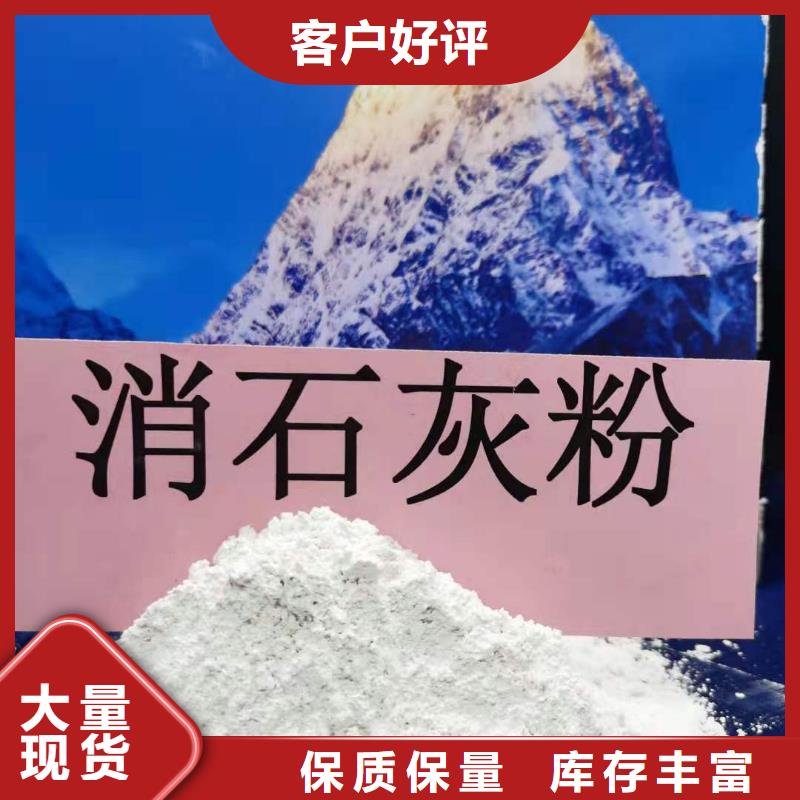 高效氢氧化钙批发