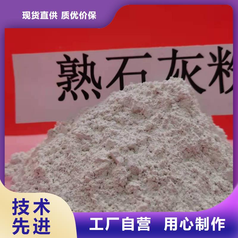 柱状氢氧化钙用于烟气脱硫详解