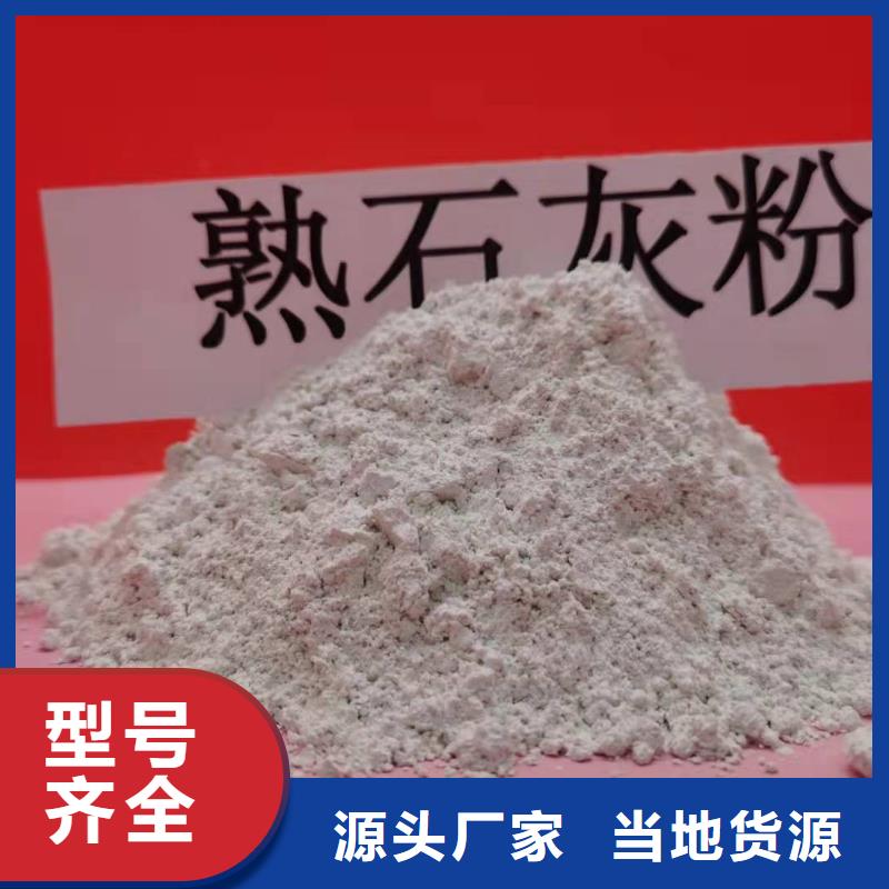 高活性氢氧化钙用于皮革梳皮简介