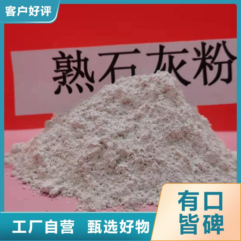 氢氧化钙脱硫剂用于皮革去污欢迎咨询