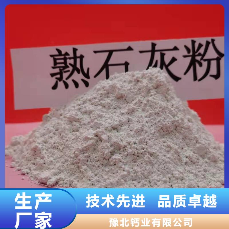 高活性氢氧化钙用于皮革梳皮欢迎致电