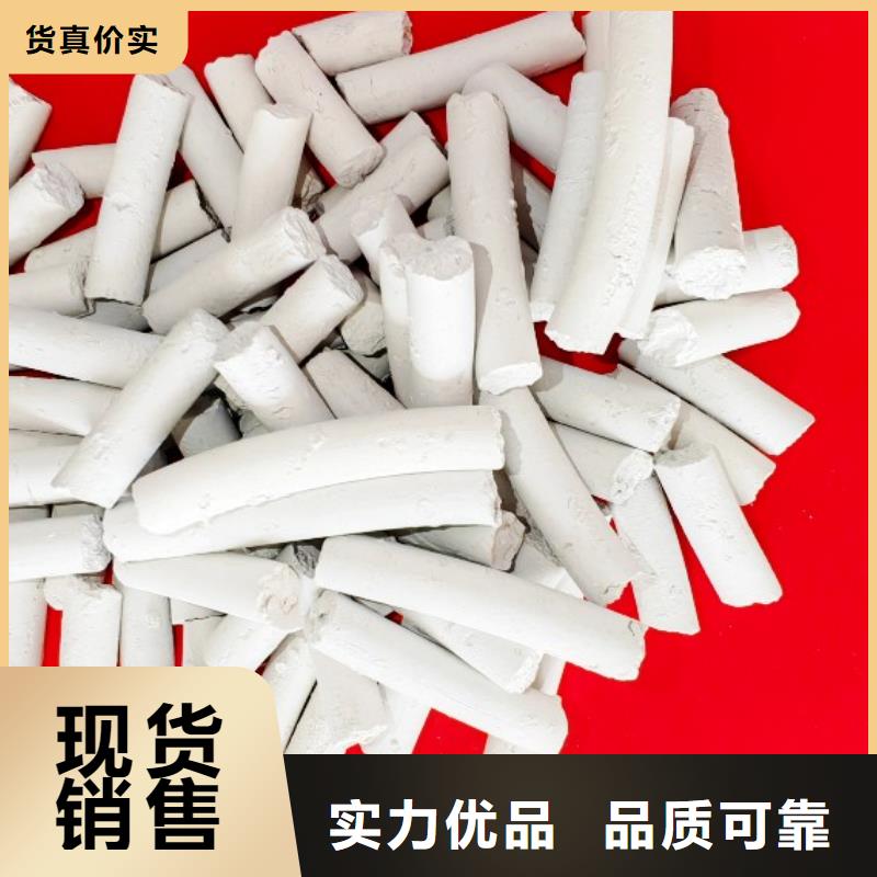 氢氧化钙用于皮革梳皮欢迎致电