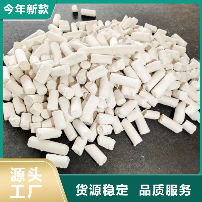  氢氧化钙颜色尺寸款式定制