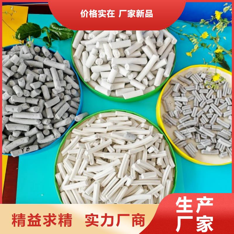 氢氧化钙颗粒氢氧化钙专业生产团队