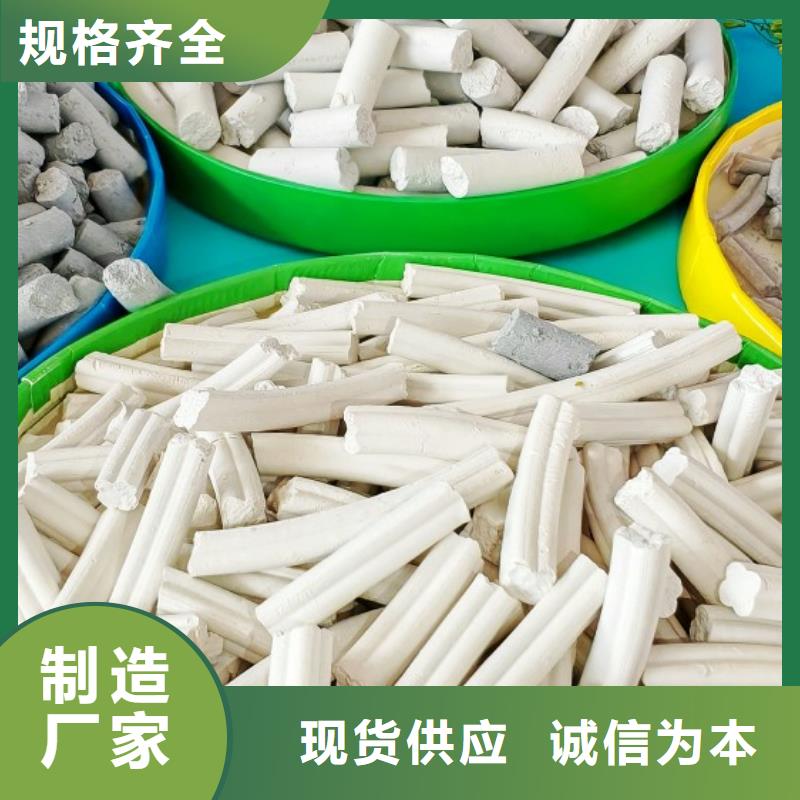  氢氧化钙优势