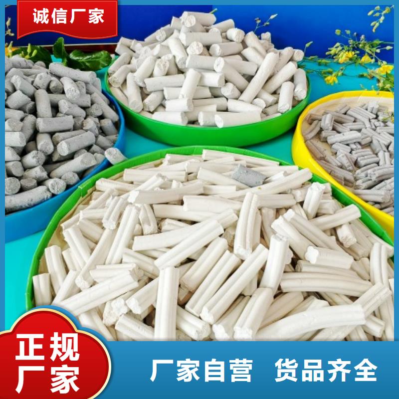 【氢氧化钙90%氢氧化钙定制销售售后为一体】