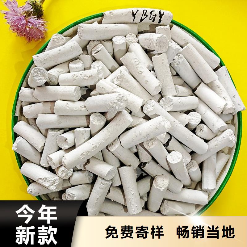 氢氧化钙厂家直营