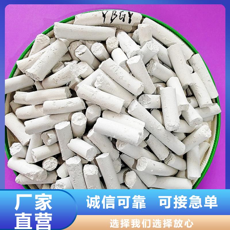 氢氧化钙订制批发