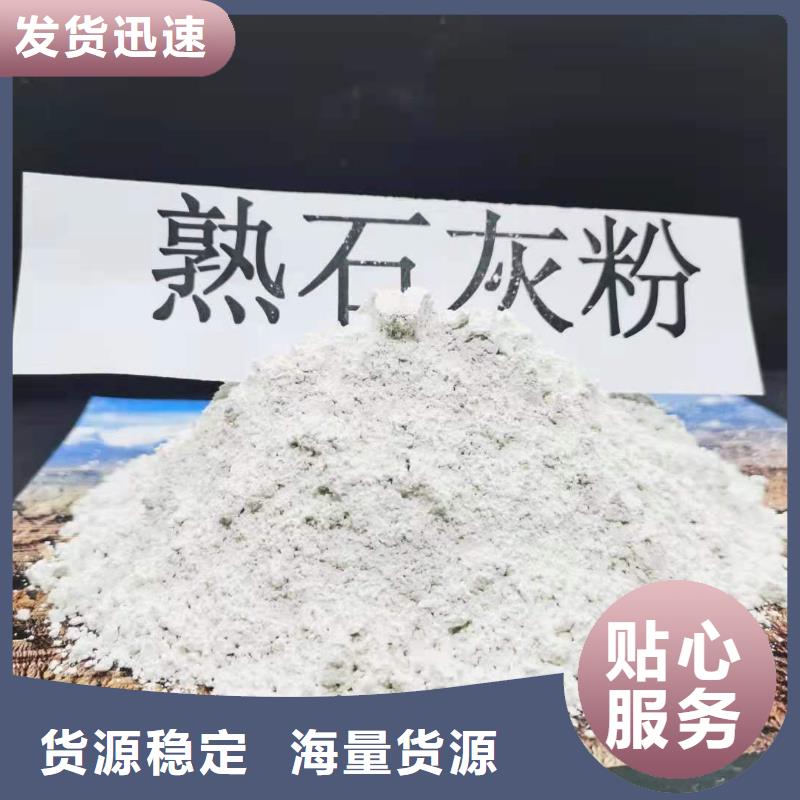 山西氢氧化钙发货就是快