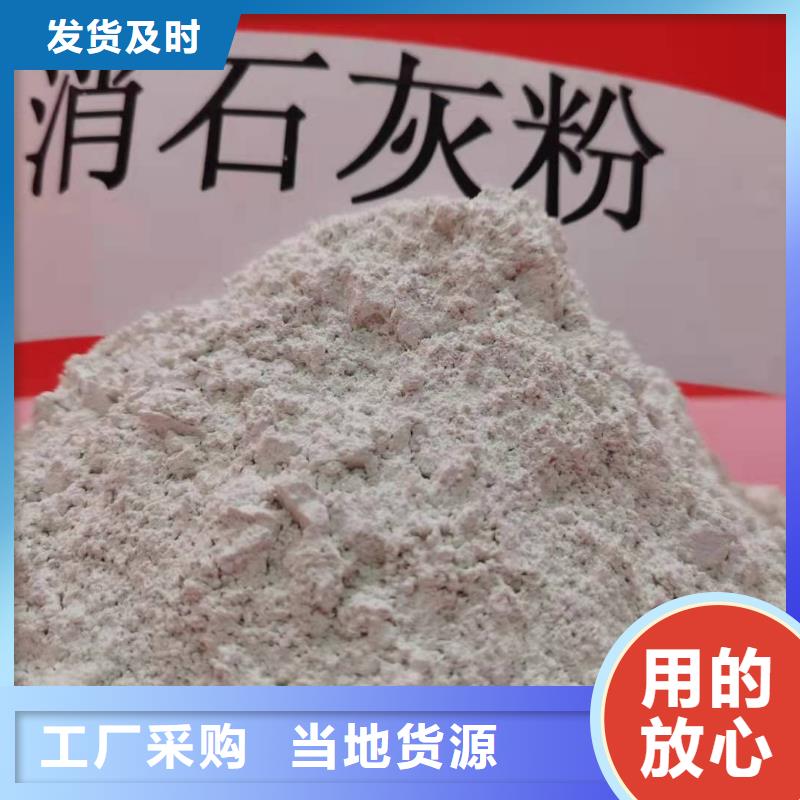 优质的山西高比表氢氧化钙厂家