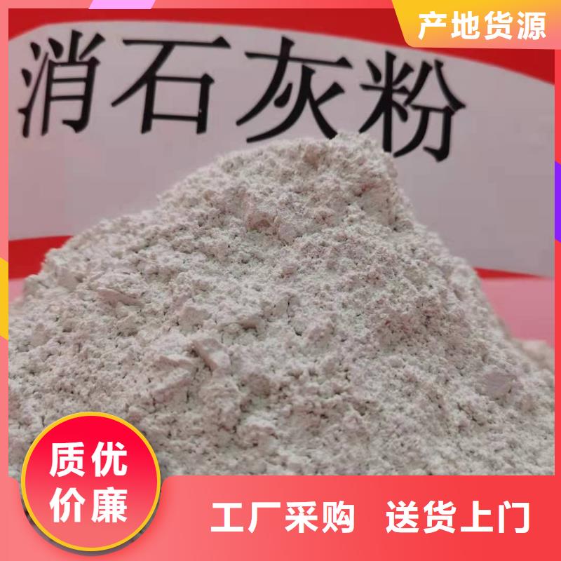 灰钙粉,氢氧化钙打造好品质