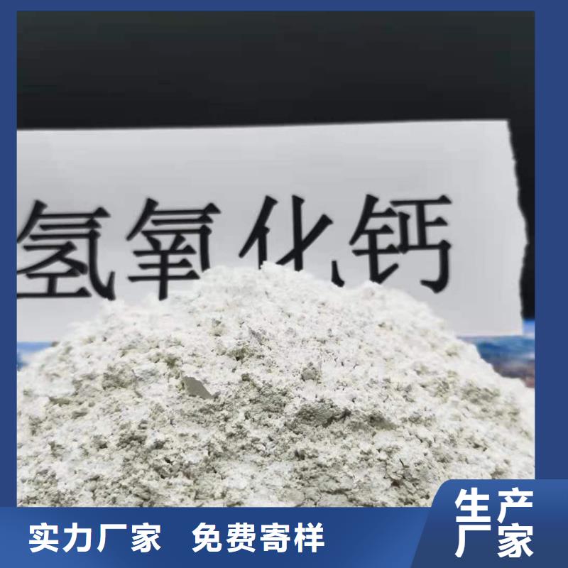 山西高比表氢氧化钙价格合理的厂家