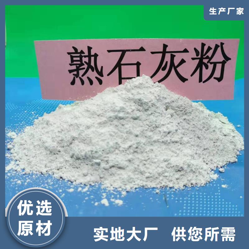 灰钙粉_氢氧化钙灰钙粉价格有优势