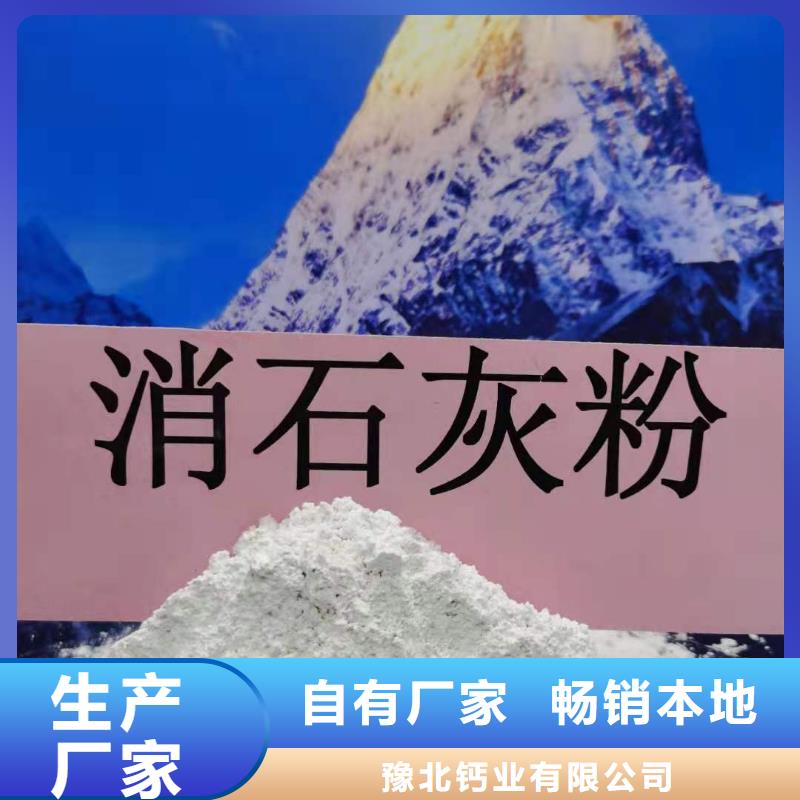 灰钙粉熟石灰畅销当地