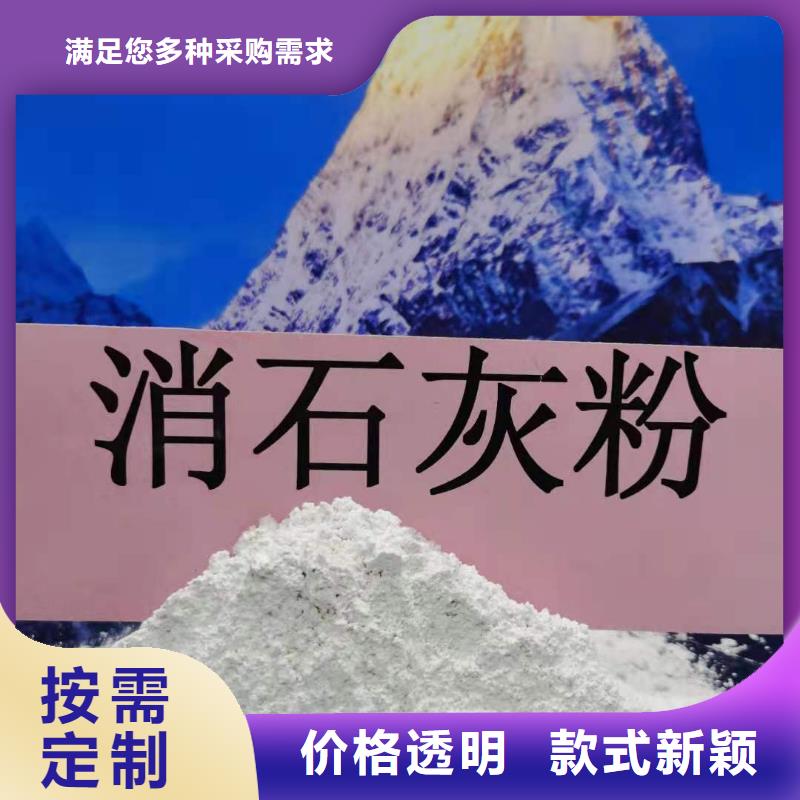 灰钙粉氢氧化钙支持大小批量采购