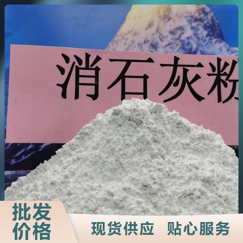 山西氢氧化钙厂家质量过硬